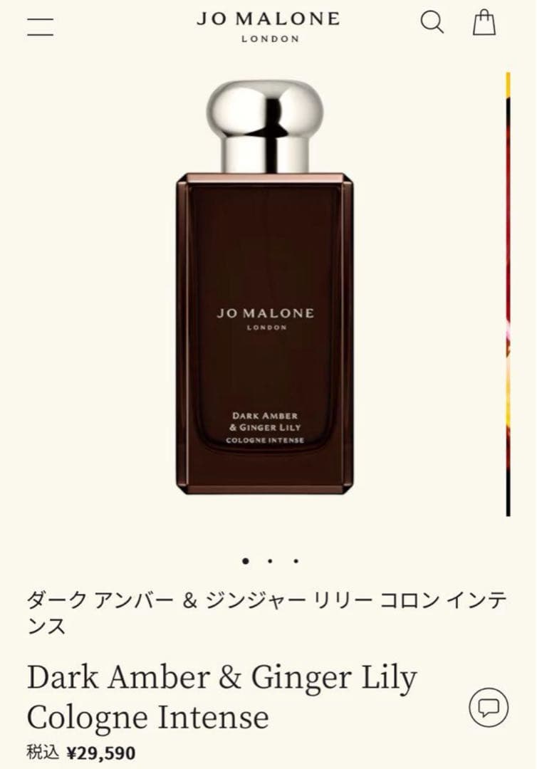 香水(女性用) Dark Amber & Ginger Lily Cologne Intense