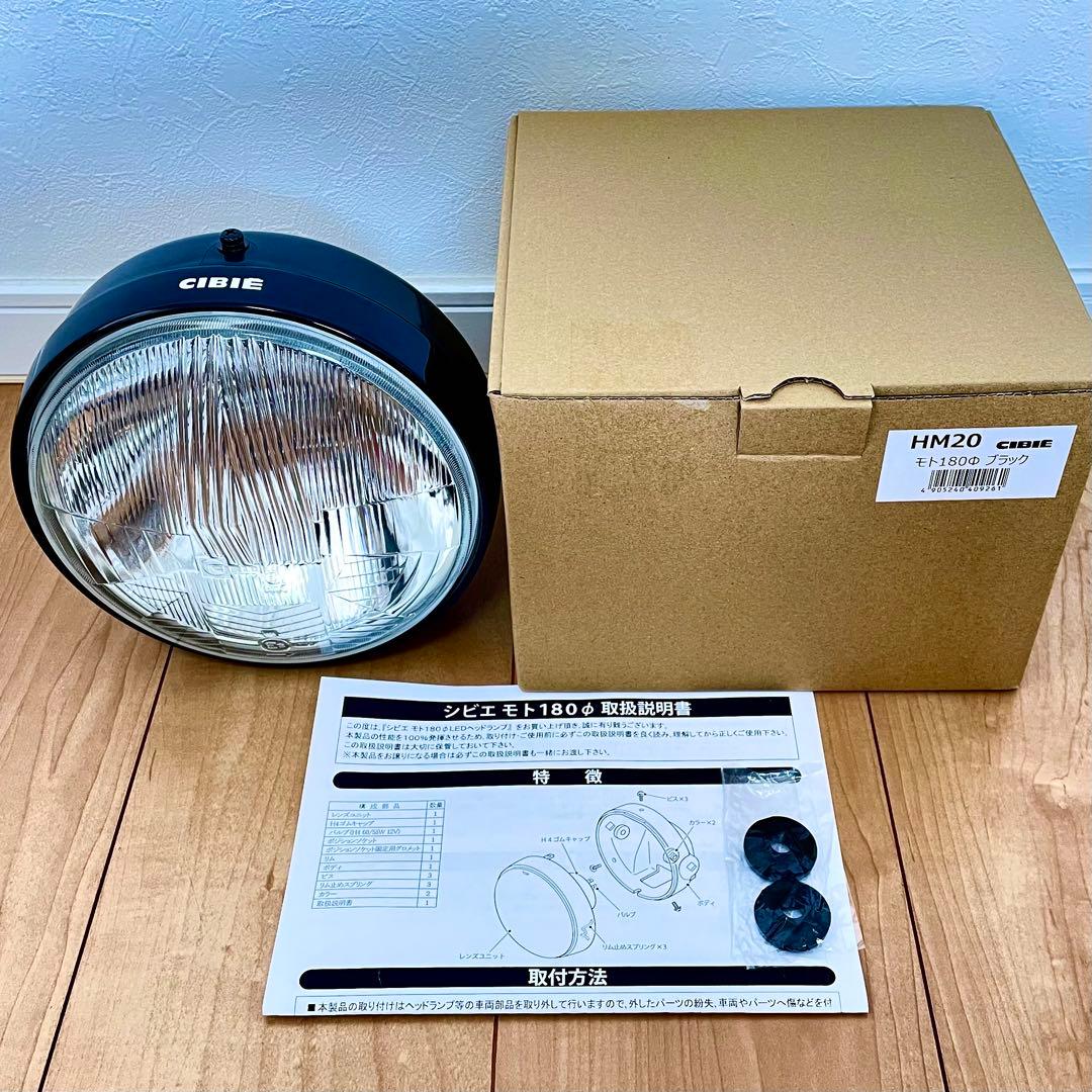 CIBIE シビエ モト 180φ ヘッドライト 当時物 GS400 他