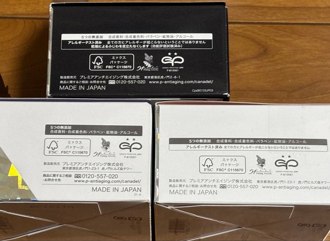 カナデル プレミアゼロ プレミアホワイト　プレミアリフト