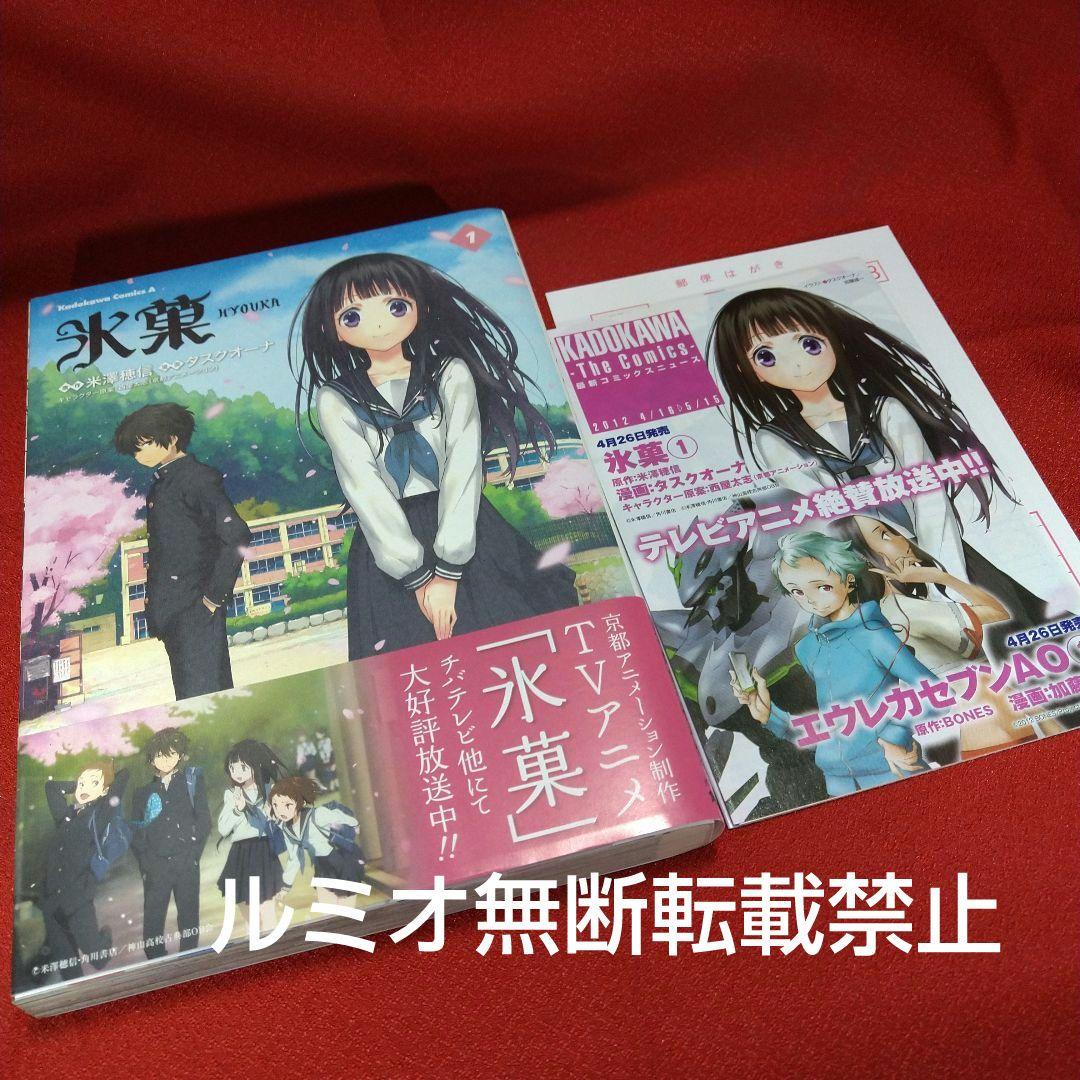 氷菓.【1巻〜16巻セット】タスクオーナ