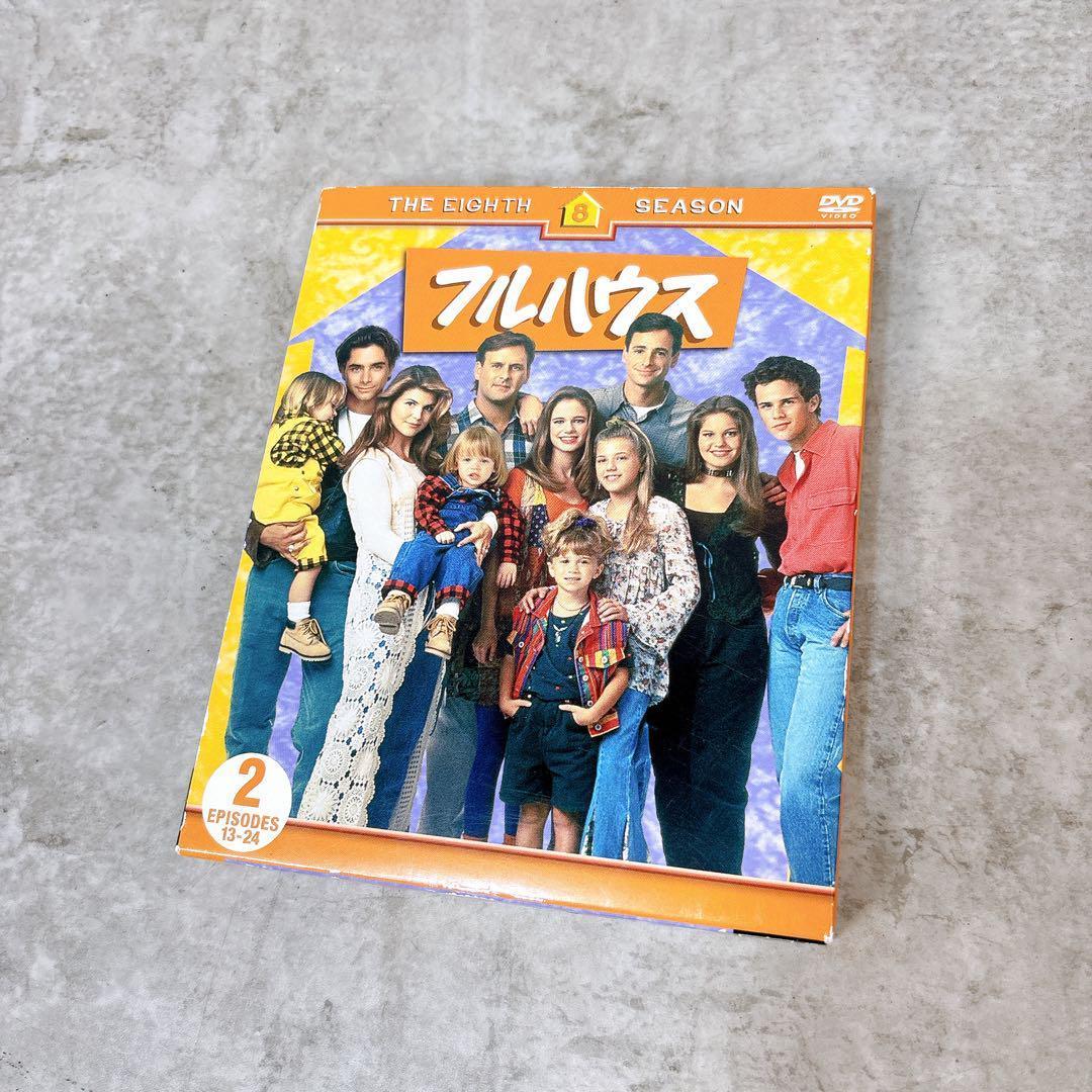 フルハウス DVD コンプリートボックス 初回限定生産