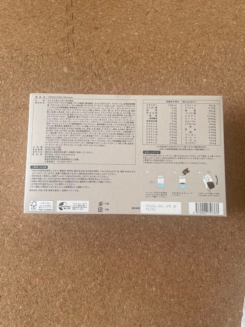 YOGINI FOOD 100 cacao 未開封
