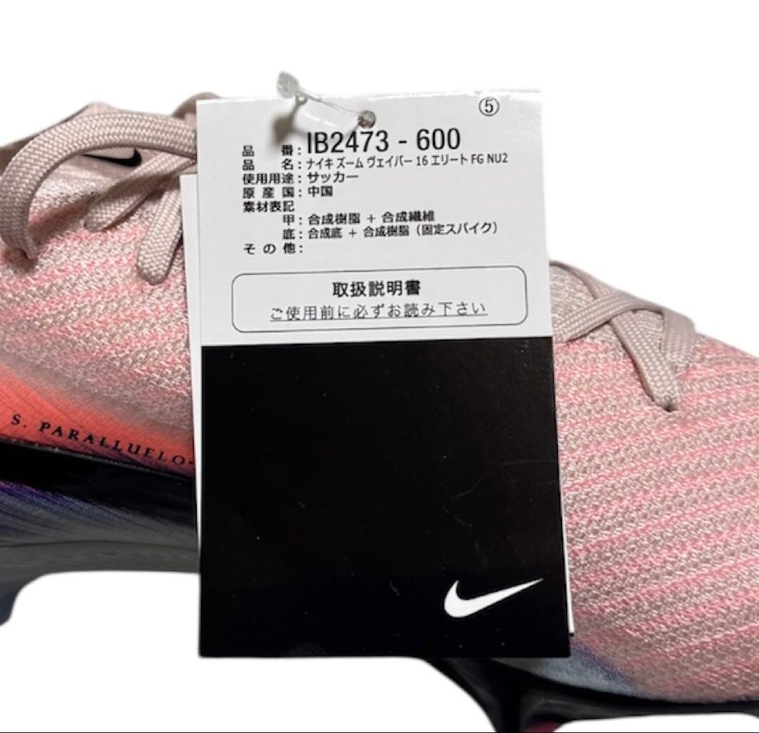 A新品26㎝ナイキ マーキュリアル ヴェイパー 16 エリートFG IB2473