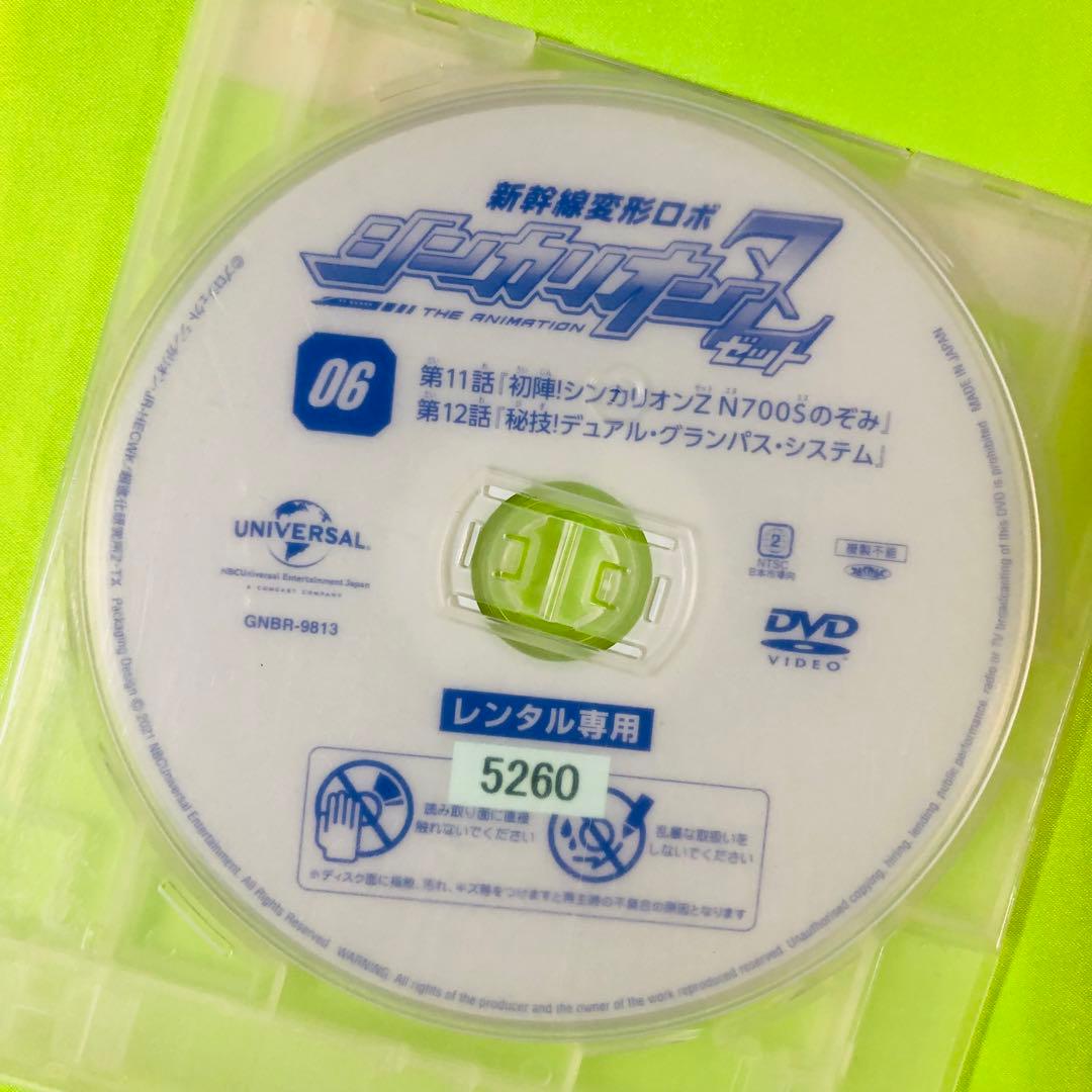 6巻　新幹線変形ロボ　シンカリオンZ　DVD　全巻送料無料