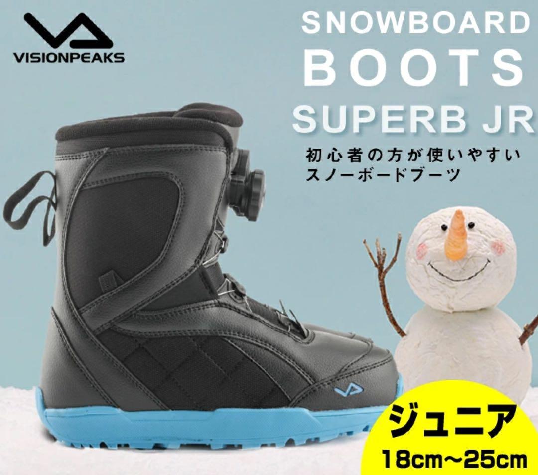 【極美品】使用5回未満 ダイヤル式　スノーボードブーツ 25cm ジュニア