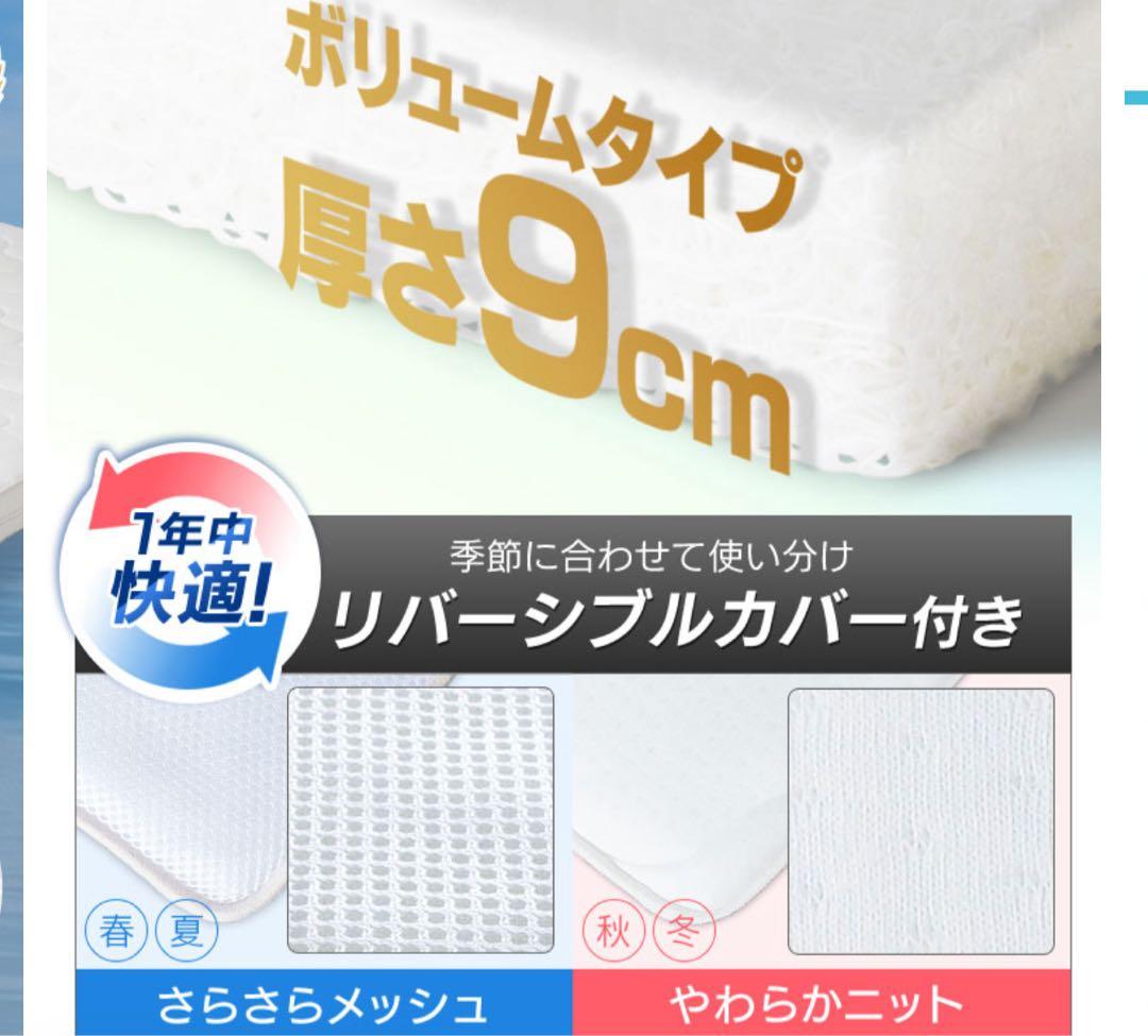 【最安値！】エアリーマットレス　airy アイリスオーヤマ