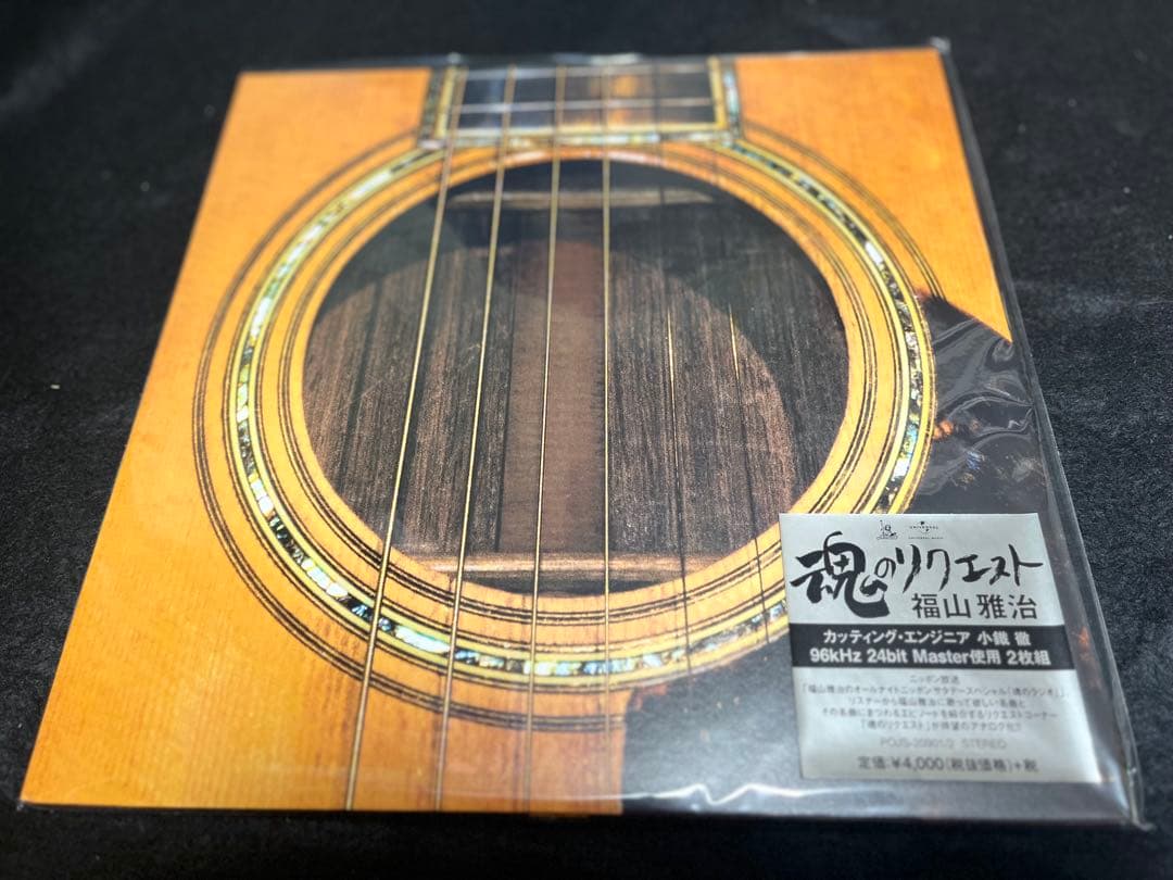 福山雅治 魂リク 生産限定アナログ盤 レコード POJS-20901