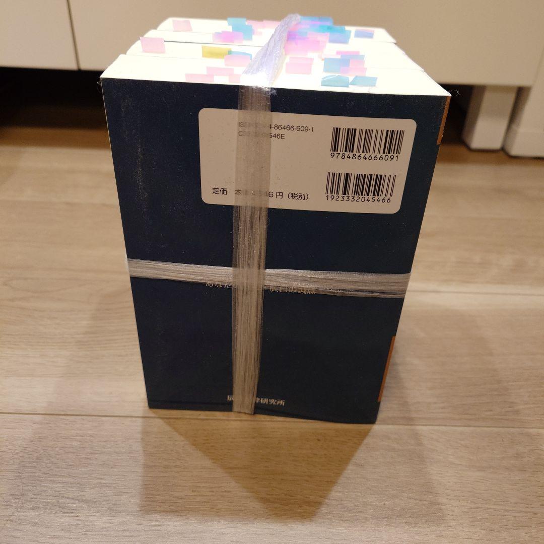 短答過去問パーフェクト 2024年版セット