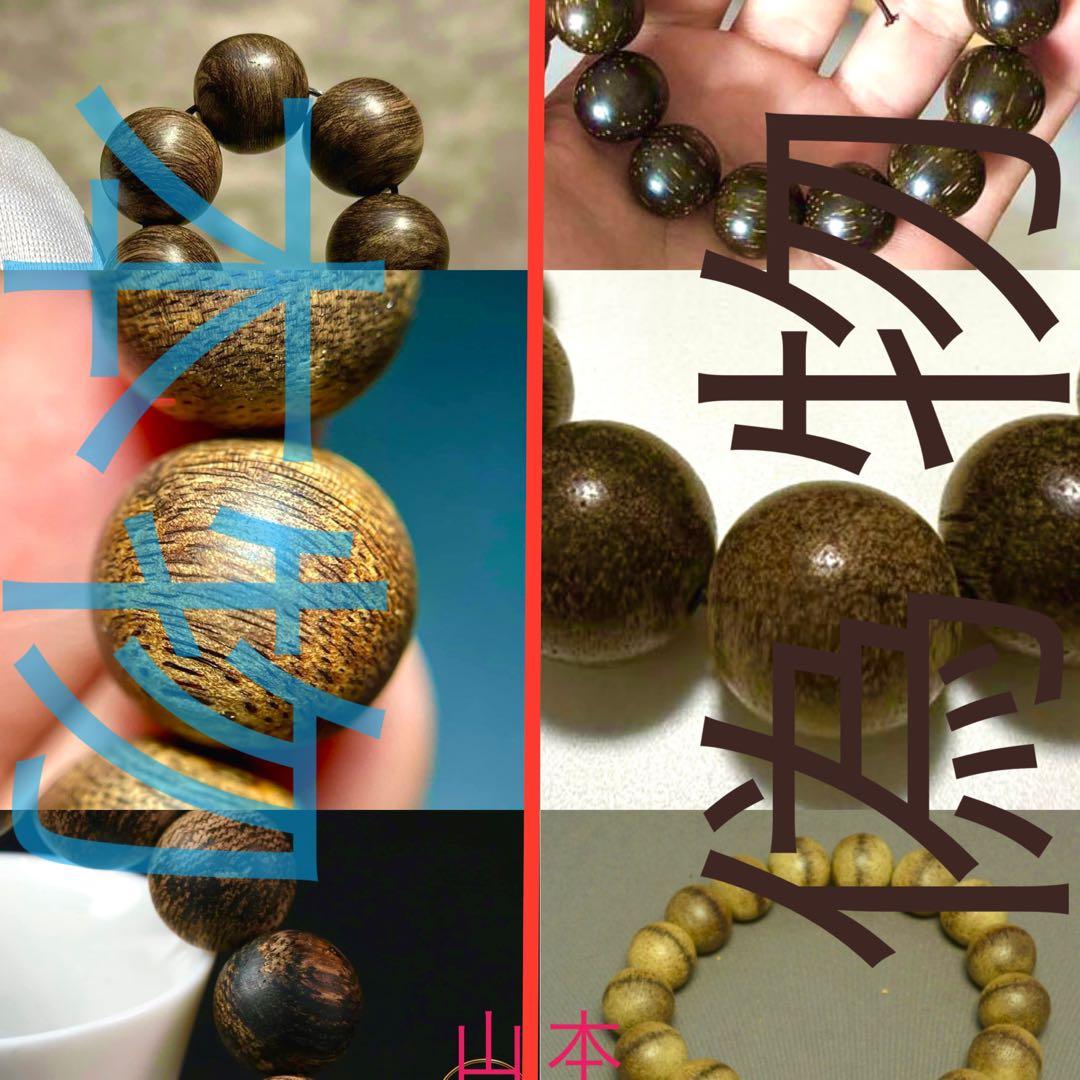 沈香数珠　ブレスレット　沈香　香木