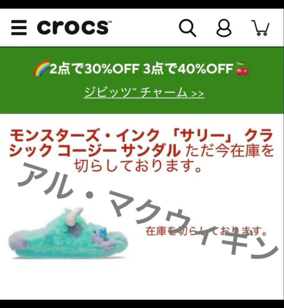 【27㎝】新品 正規品 モンスターズインク クロックス サリー サンダル d