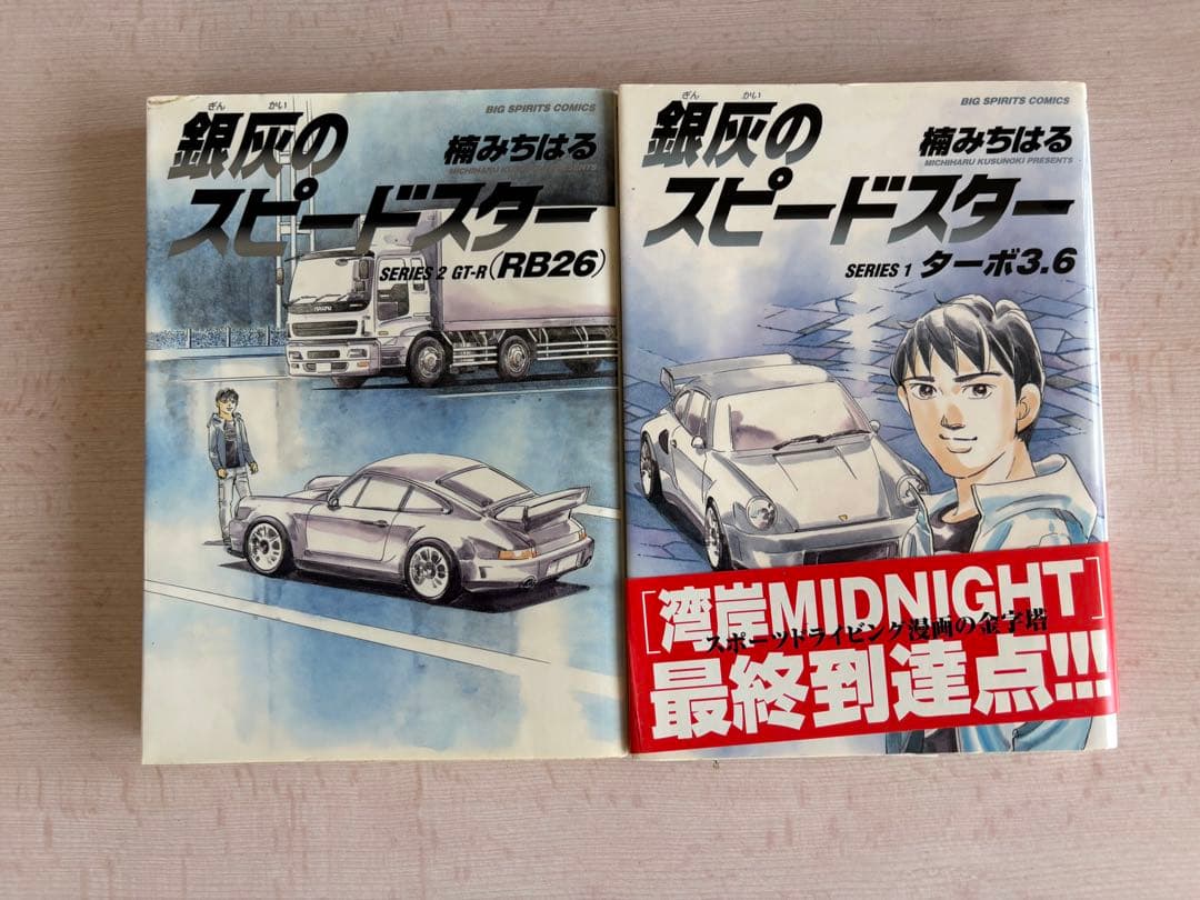 中古本湾岸MIDNIGHT C1ランナー 全12巻& その他8冊合計22冊セット