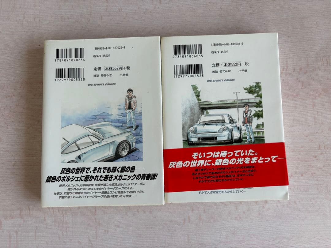 中古本湾岸MIDNIGHT C1ランナー 全12巻& その他8冊合計22冊セット