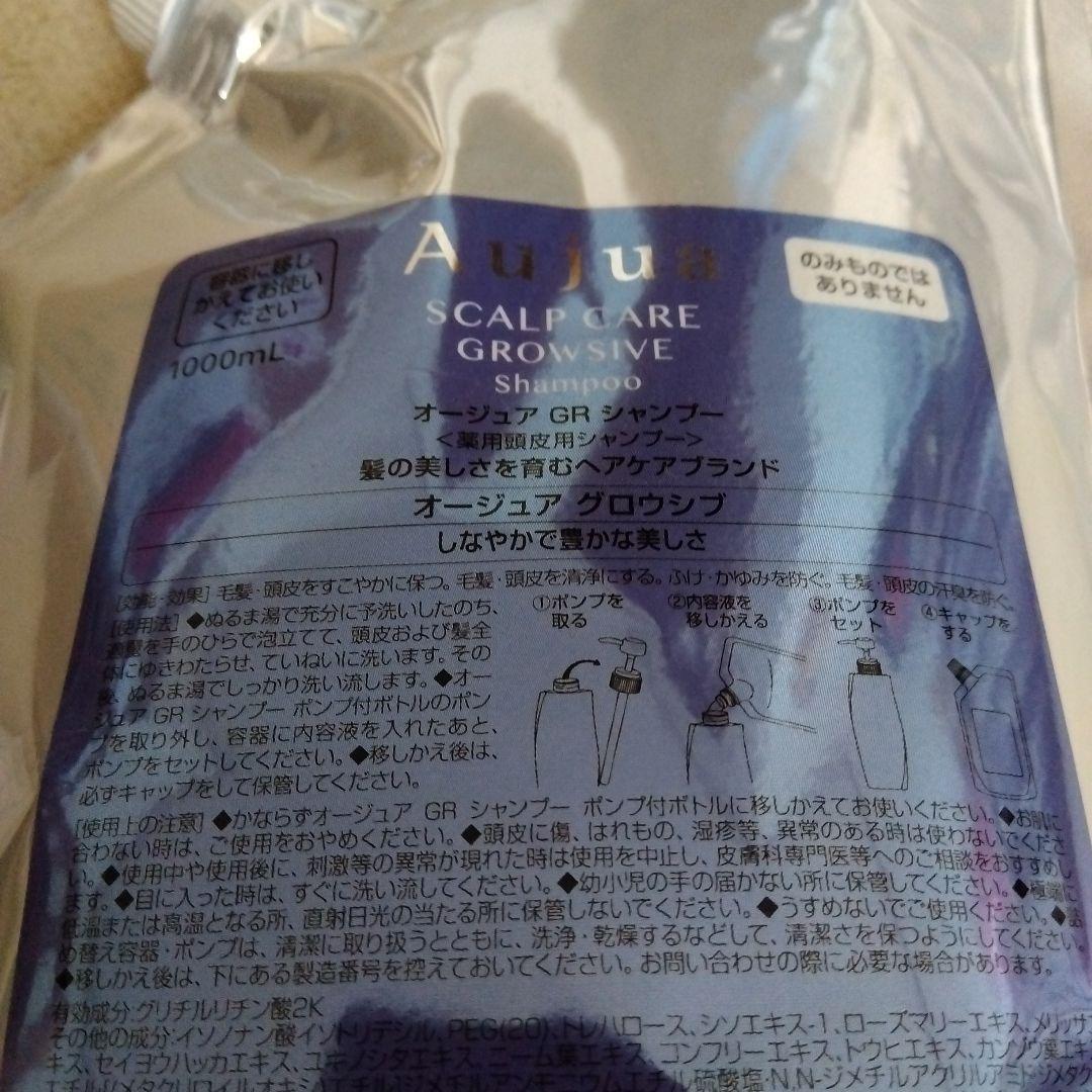 シャンプー Aujua SCALP CARE GROWSIVE Shampoo 1000mL