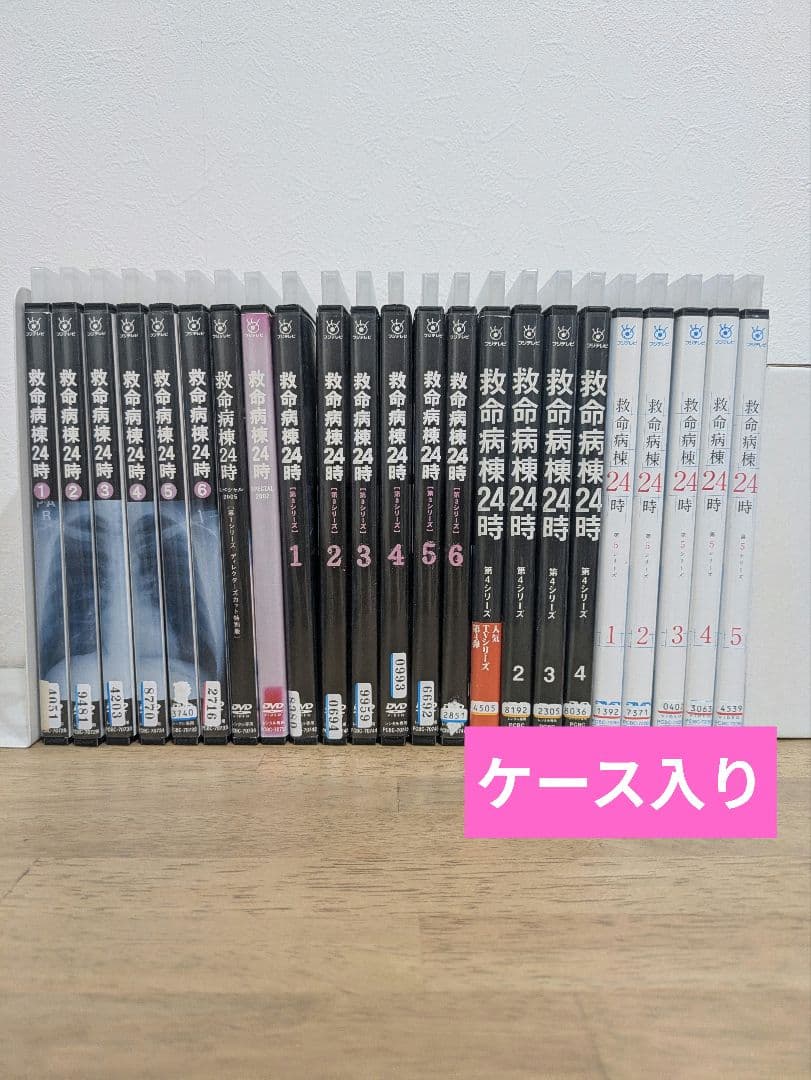 救命病棟24時シリーズ 合計23巻セット