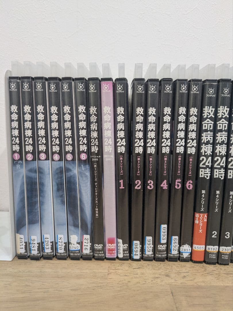 救命病棟24時シリーズ 合計23巻セット