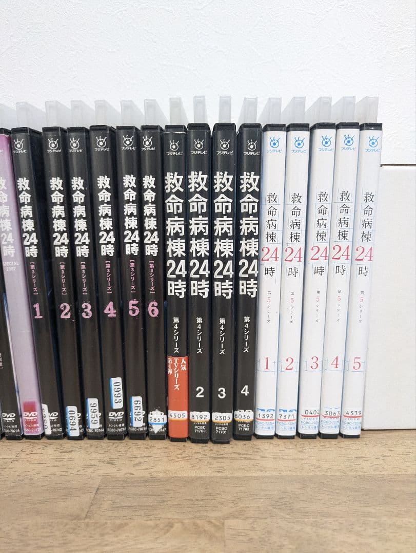 救命病棟24時シリーズ 合計23巻セット