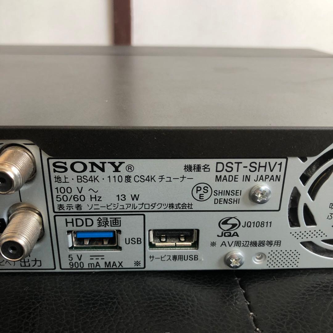 SONY 4Kチューナー DST-SHV1 ソニー 地上・BS4K・110度