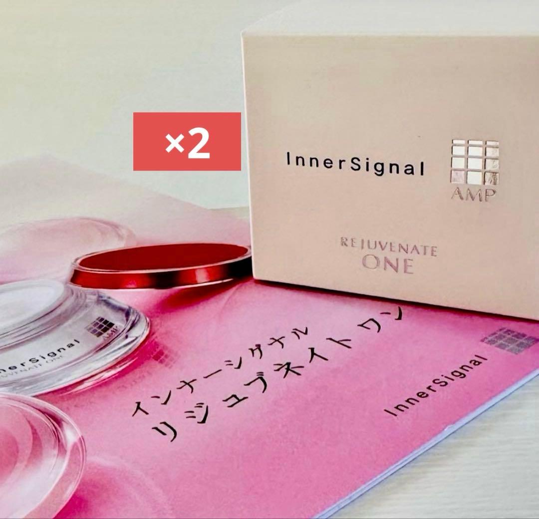 大塚製薬 インナーシグナル リジュブネイトワン 50g ×2 美白シミ 保湿