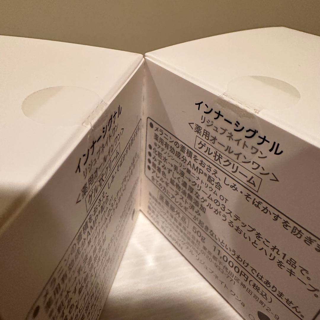 大塚製薬 インナーシグナル リジュブネイトワン 50g ×2 美白シミ 保湿