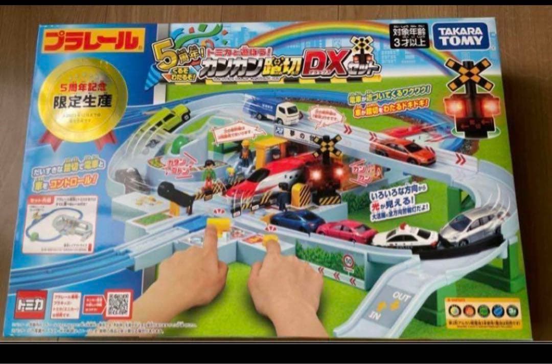5周年限定 トミカと遊ぼう！くるぞわたるぞ！ カンカン踏切DXセット