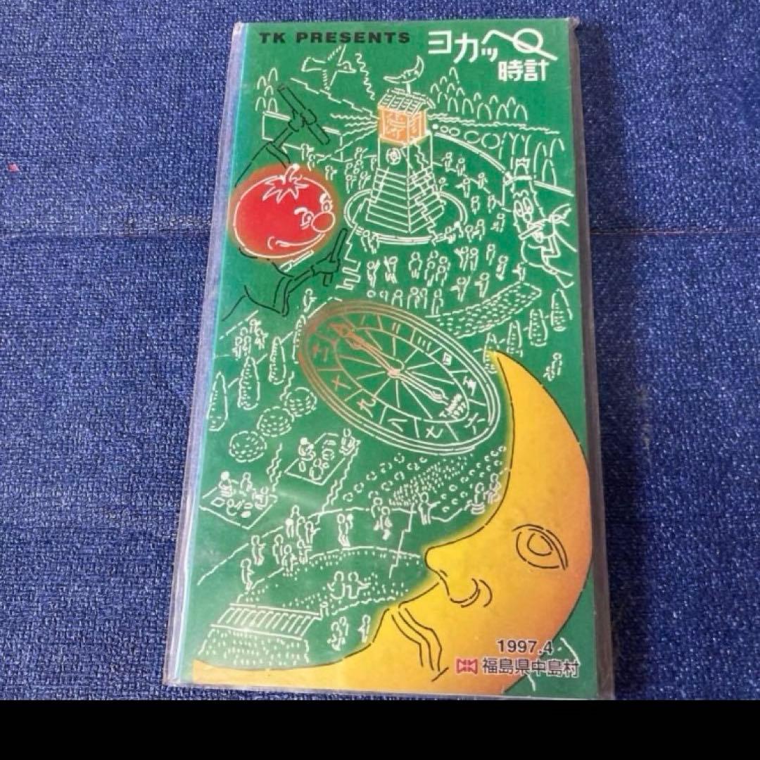 小室哲哉 TK presents ヨカッペ時計 8センチ8cmシングル邦楽CD