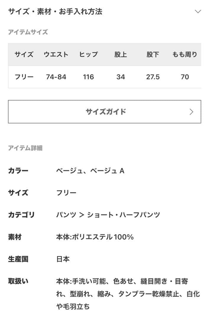 ジャーナルスタンダードラックス ゼブラ柄ハーフパンツ