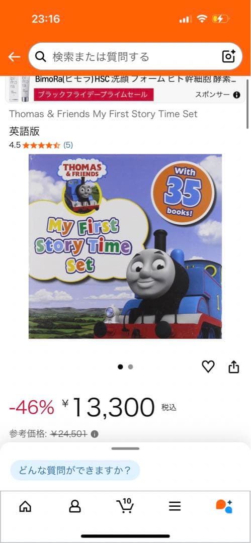 Thomas & Friends My First Story 35冊　トーマス