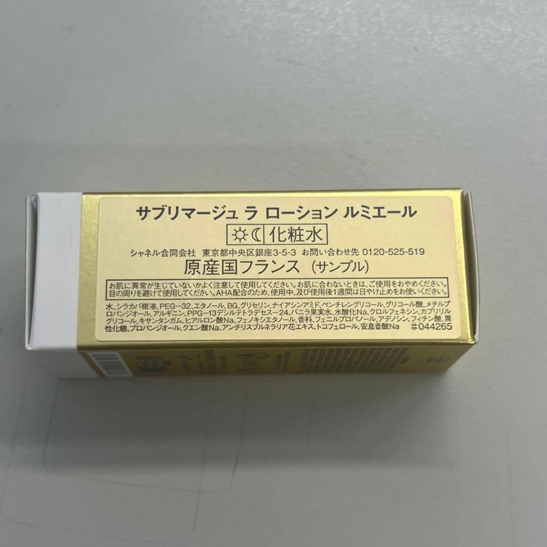 シャネル　サブリマージュラ ローション ルミエール 化粧水　サンプル　32個