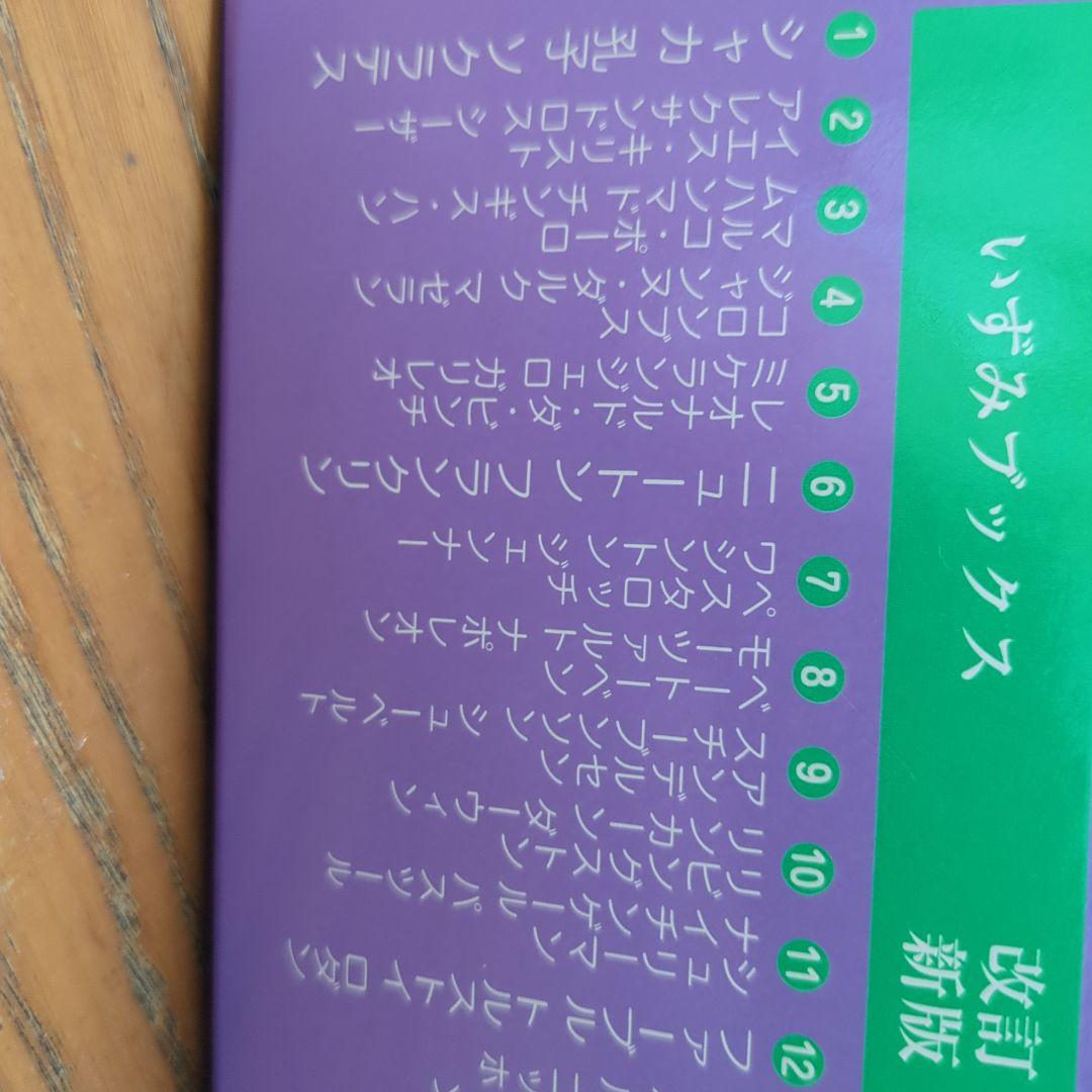 せかい伝記図書館 全36巻別巻日本世界人名事典2巻セット定価29400+税