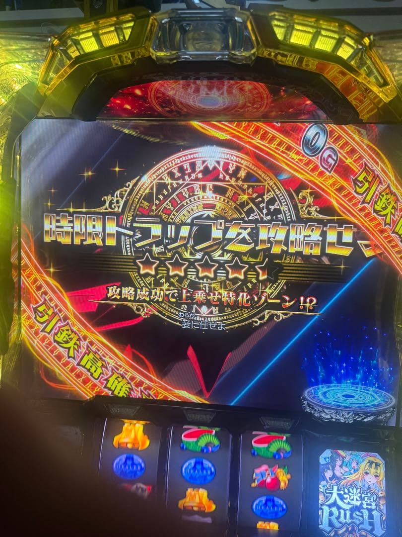 ありふれた職業で世界最強スマスロ