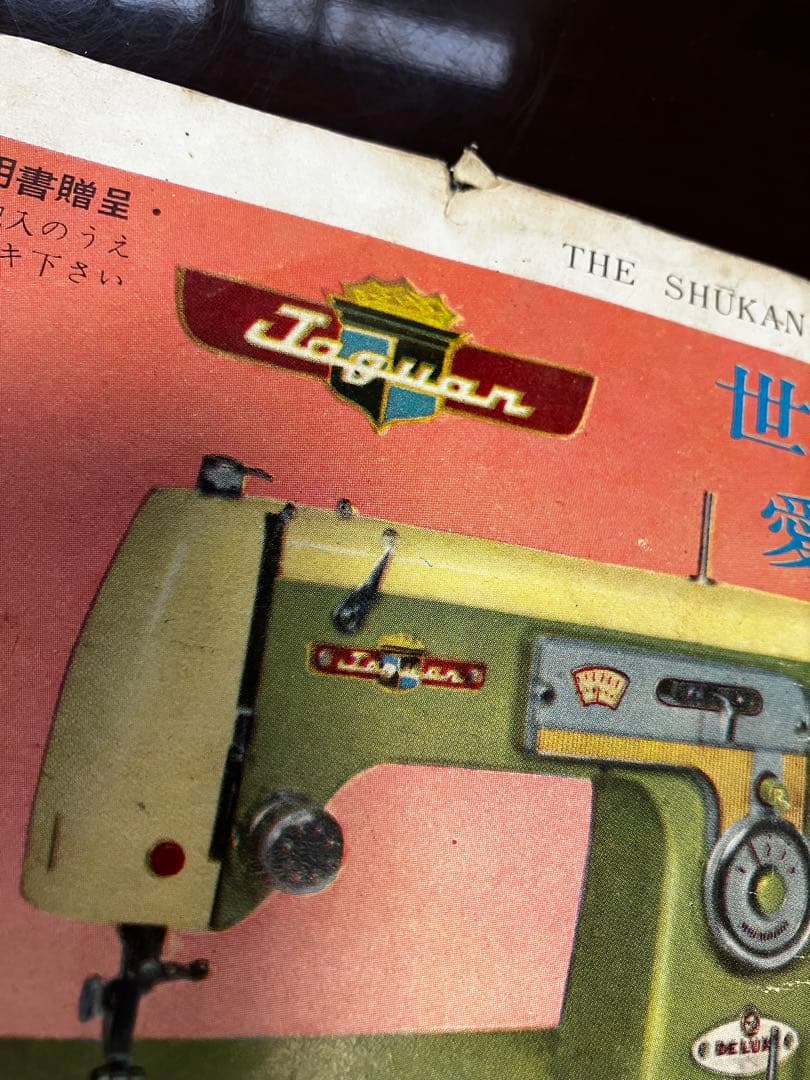 値下げ！週刊サンケイ　別冊