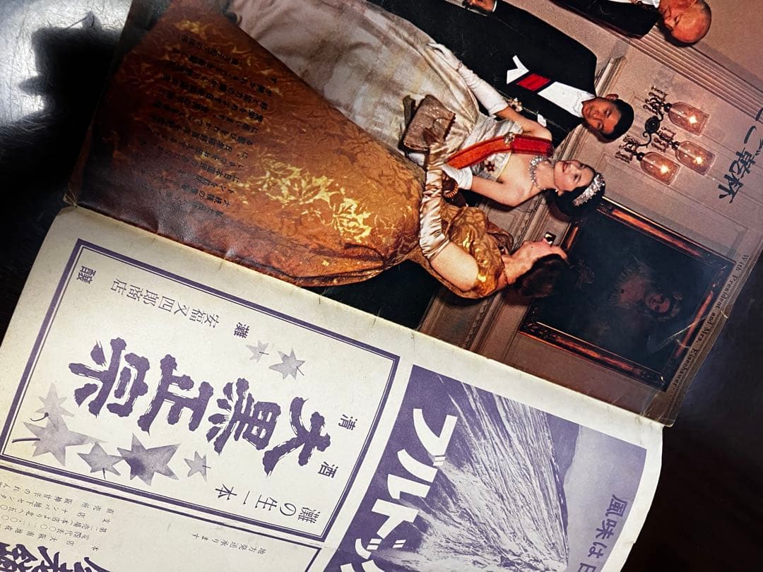 値下げ！週刊サンケイ　別冊