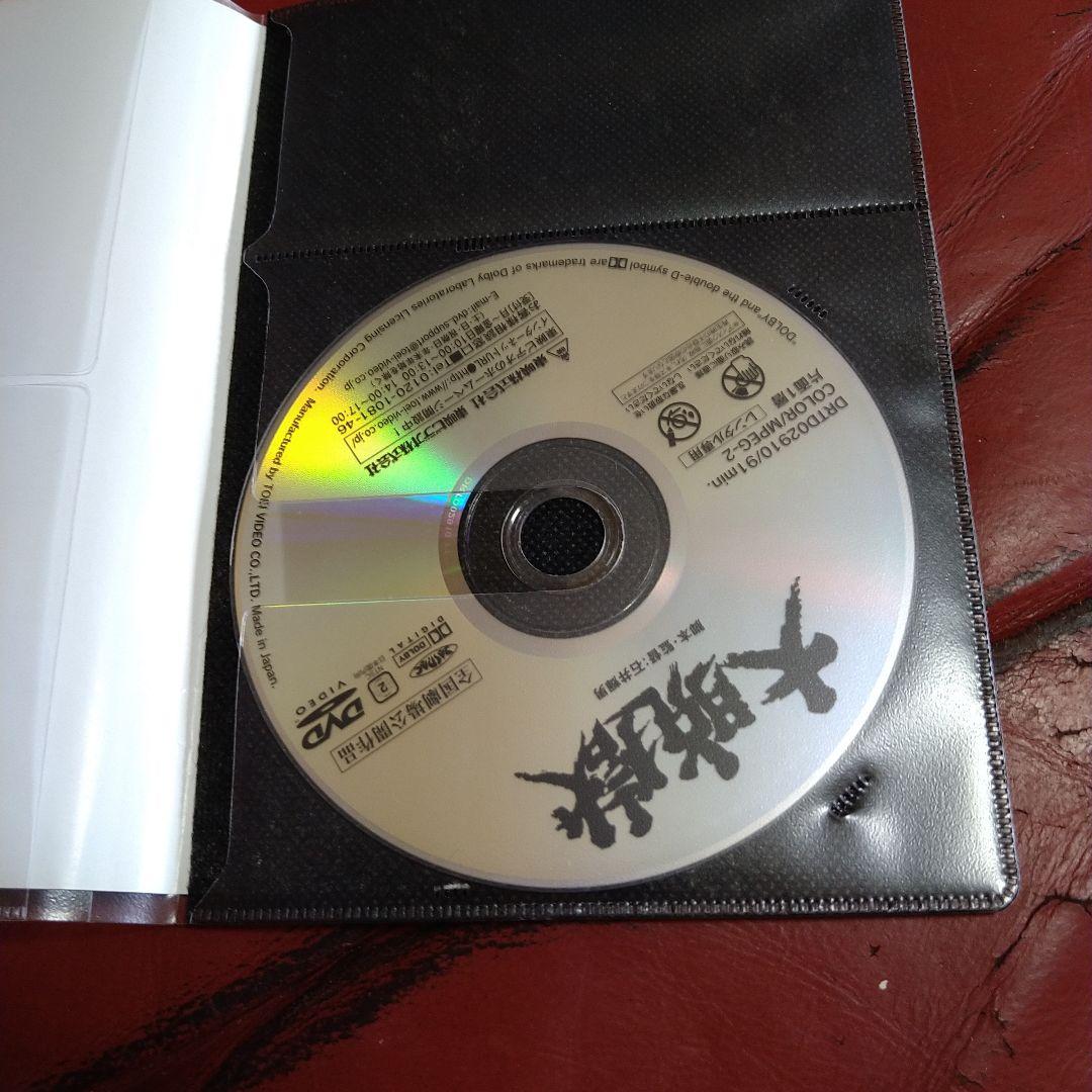 高倉健 映画 大脱獄 DVD ケースなしレンタル専用 菅原文太