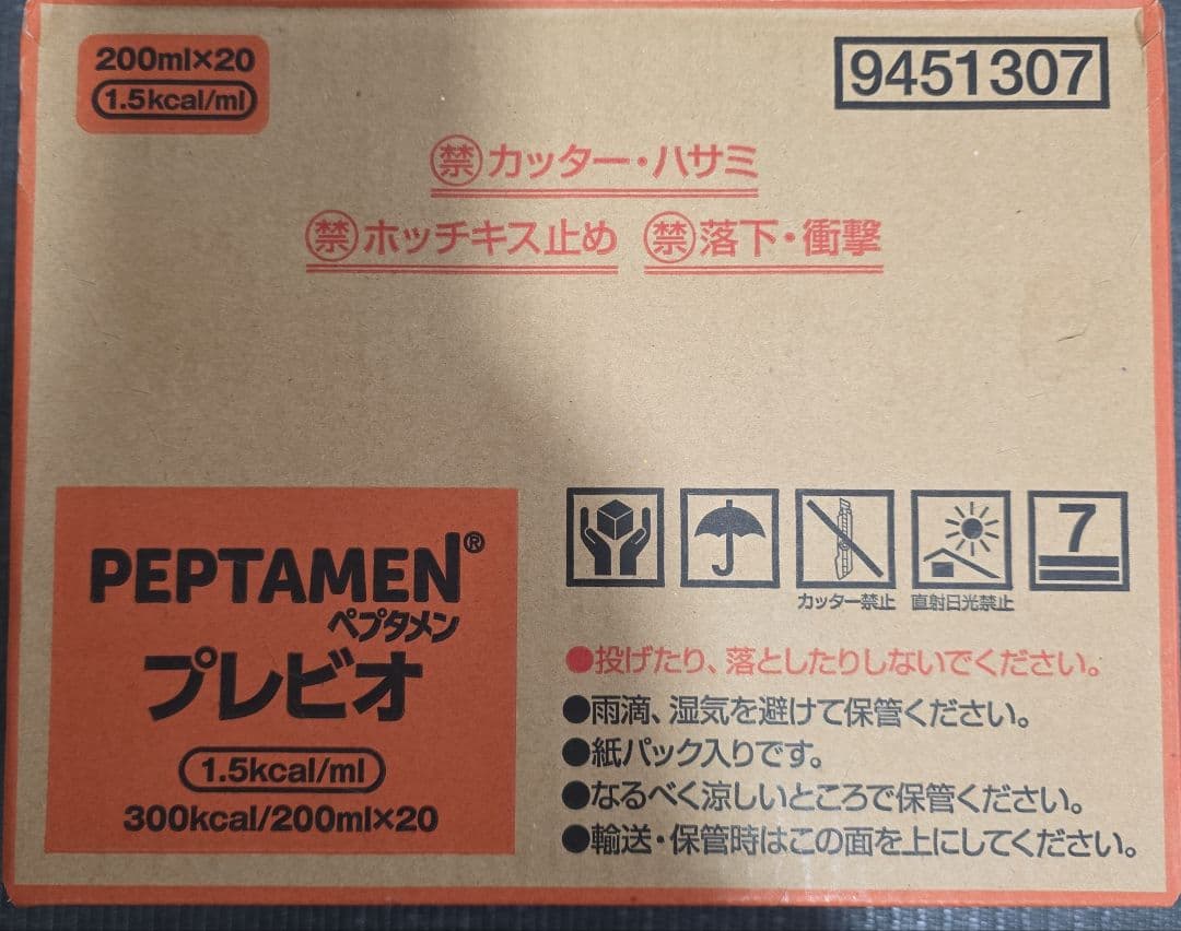 ネスレ日本　ペプタメンプレビオ　200mlx20