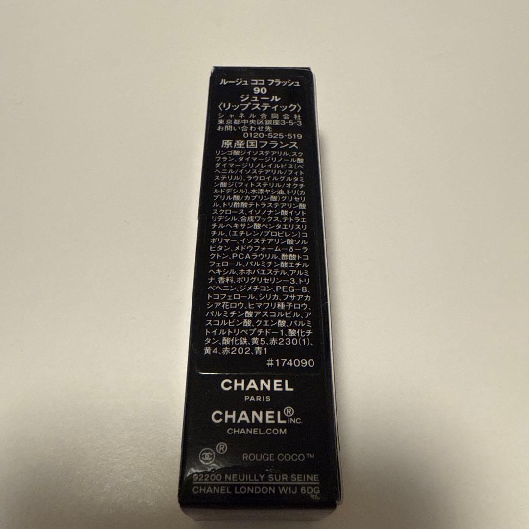 CHANEL ROUGE COCO FLASH 90と、アイシャドウのセット