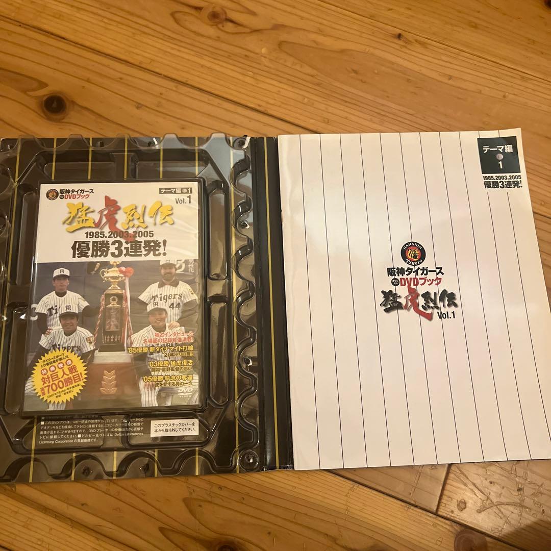阪神タイガースDVDブック 30セット