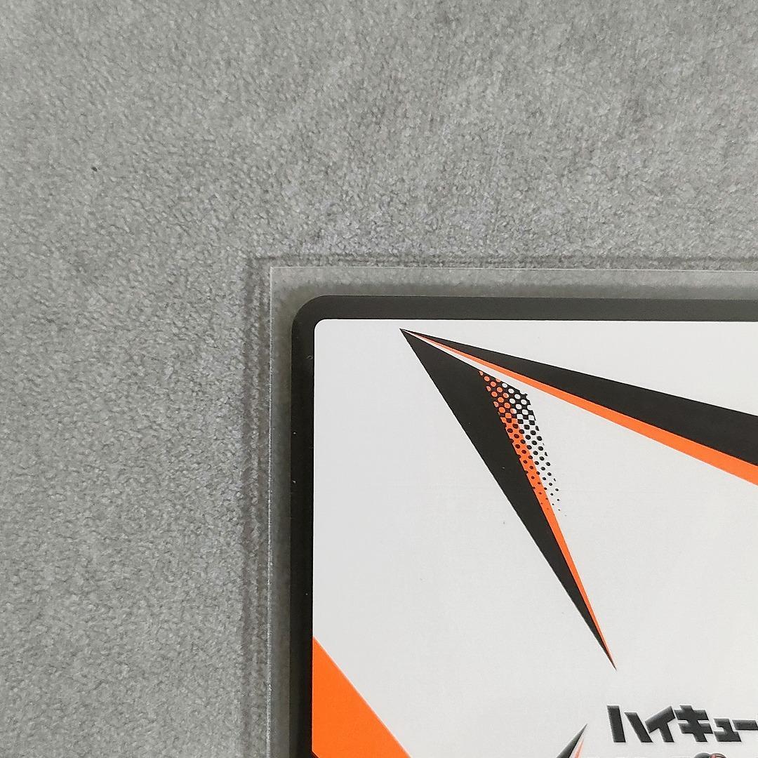 ハイキュー!! バボカ!! BREAK 孤爪 研磨 秘 サイン 箔押し