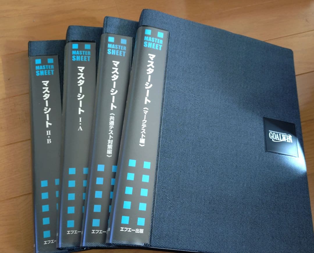 GOALWIN 大学入試合格システム　エフエー出版　国・数・英