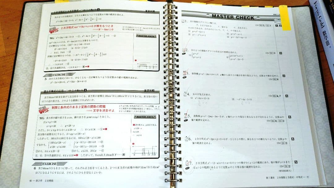 GOALWIN 大学入試合格システム　エフエー出版　国・数・英