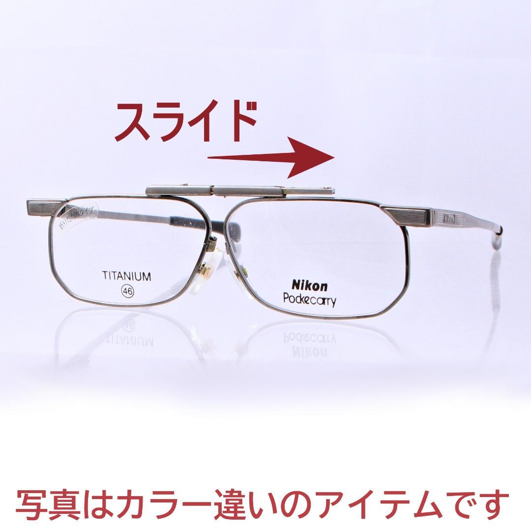 Nikon　折り畳みめがね ポケキャリー　老眼鏡　薄型　メガネ ポケットサイズ