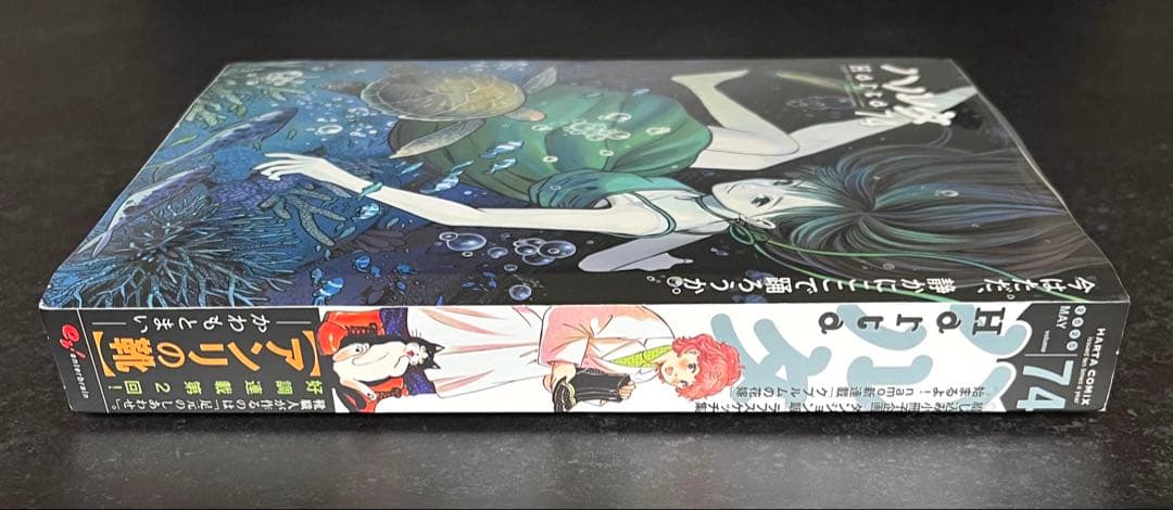 ●ハルタ volume74 ●ハルタ 2020年 5月号 ●初版