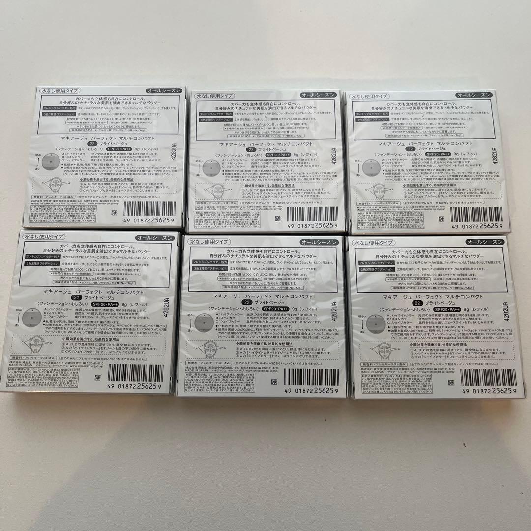 MAQuillAGE パーフェクト マルチコンパクト 22 ブライトベージュ