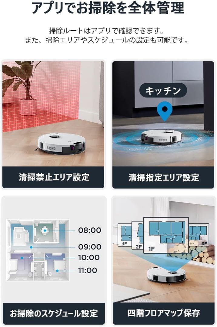 EUREKA E10s gen2 ユーリカ ロボット掃除機6000pa強力吸引白