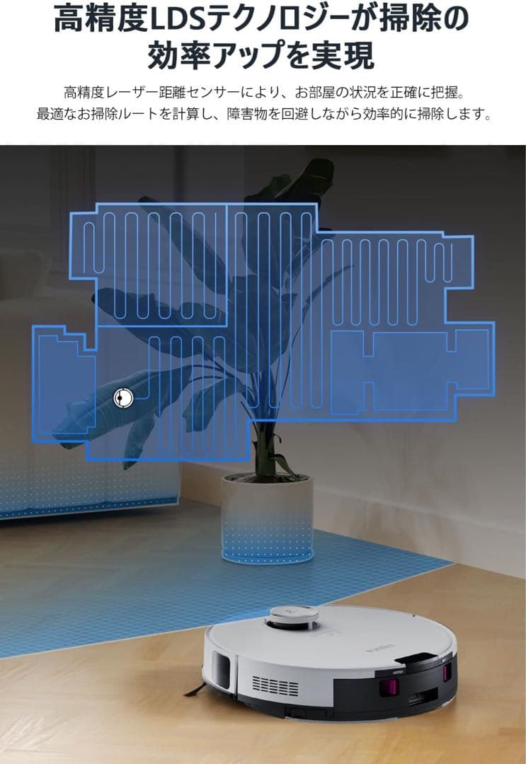 EUREKA E10s gen2 ユーリカ ロボット掃除機6000pa強力吸引白