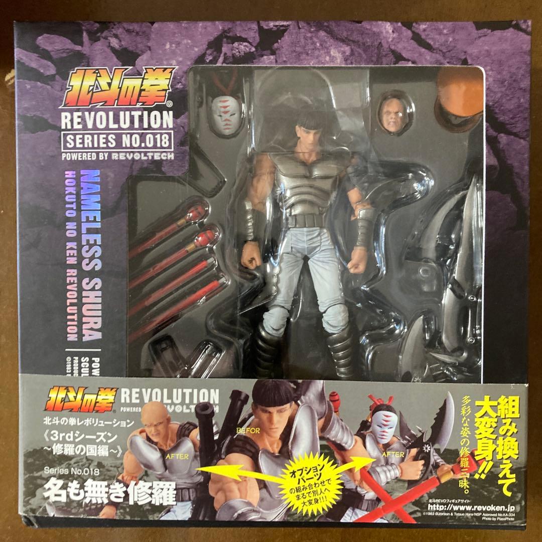 海洋堂　北斗の拳 レボリューション リボルテックNo.1〜23 セット売りのみ