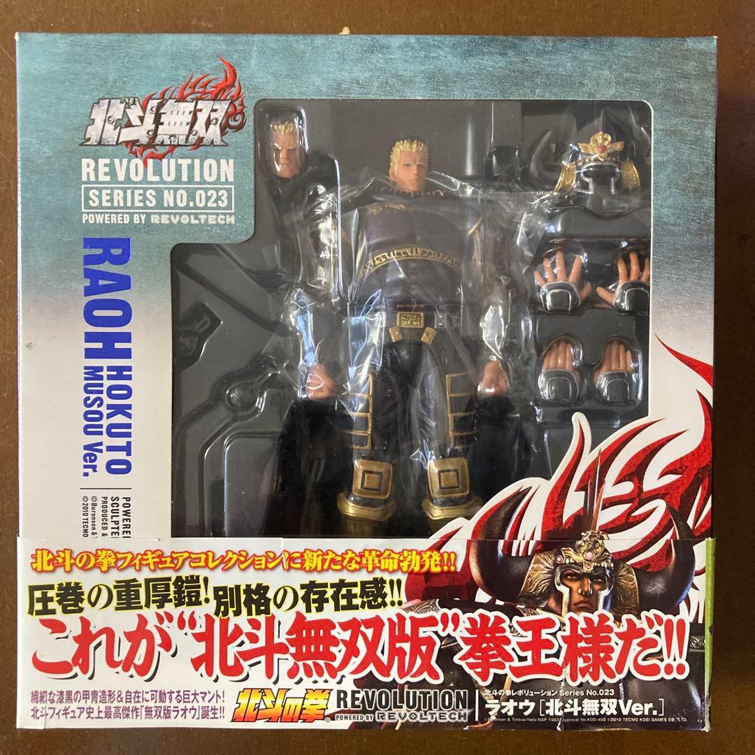 海洋堂　北斗の拳 レボリューション リボルテックNo.1〜23 セット売りのみ