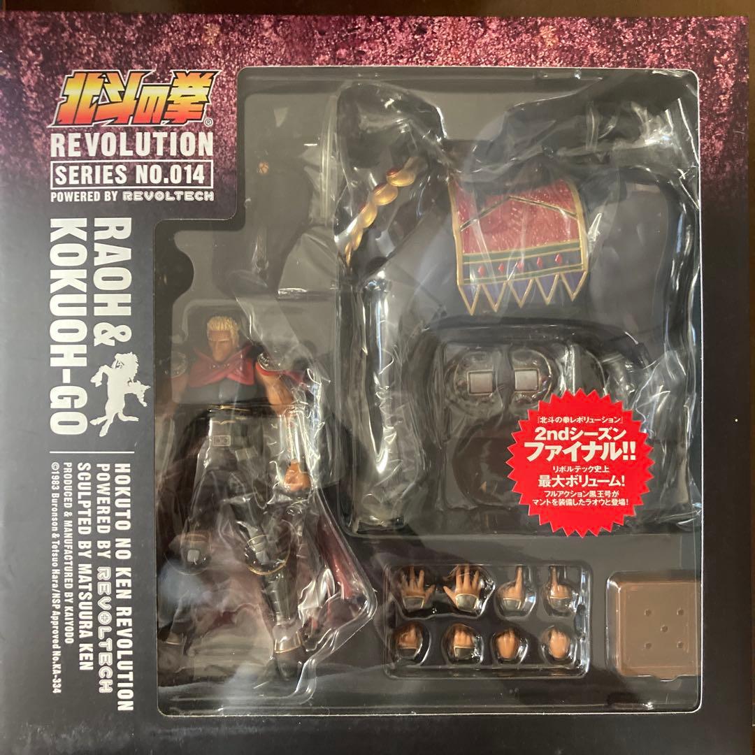 海洋堂　北斗の拳 レボリューション リボルテックNo.1〜23 セット売りのみ