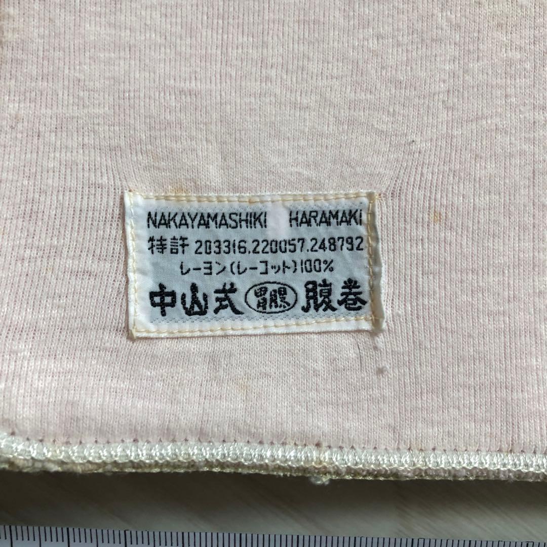 昭和レトロ 鉄人28号 腹巻