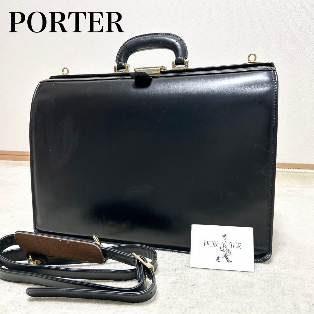 希少　ポーター　PORTER ダレスバッグ　ドクターズバッグ　オールレザー　黒