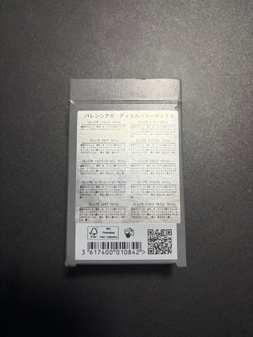 ガ*ム様 バレンシアガ ディスカバリーボックス